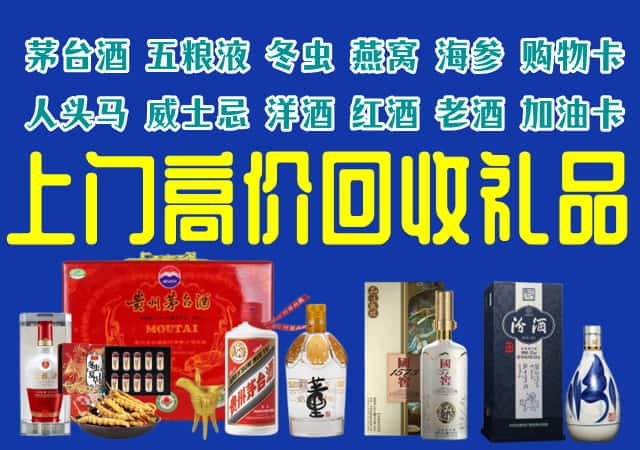 邢台市襄都回收烟酒