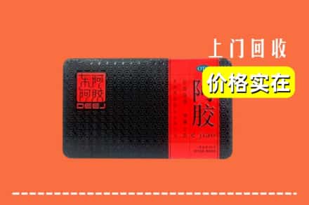 收购资讯:邢台市襄都回收阿胶