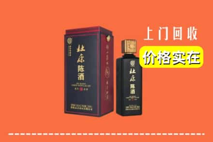 邢台市襄都回收杜康