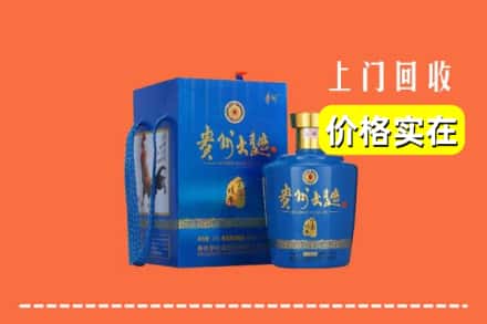 邢台市襄都回收贵州大曲