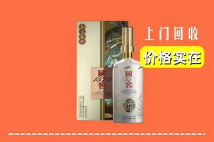 邢台市襄都回收国窖1573