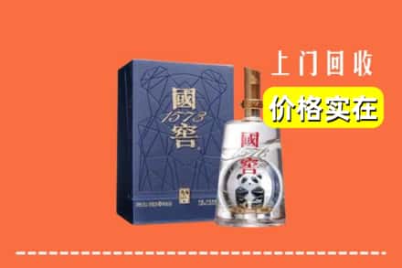 邢台市襄都回收国窖