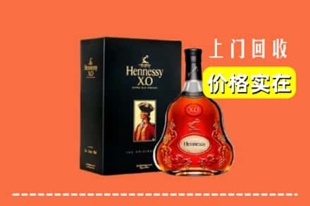 邢台市襄都回收轩尼诗