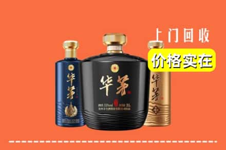 邢台市襄都回收华茅酒