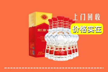 邢台市襄都回收剑南春