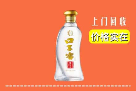 邢台市襄都回收口子窖
