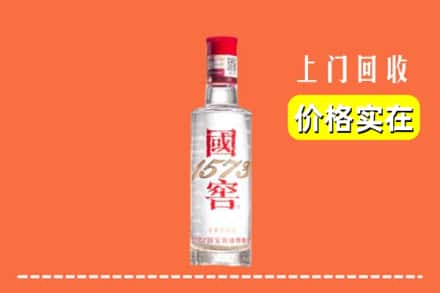 邢台市襄都回收国窖酒