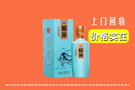 邢台市襄都回收赖茅