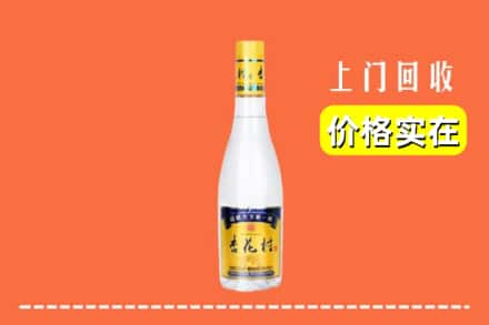 邢台市襄都回收杏花村