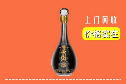 邢台市襄都回收西凤酒