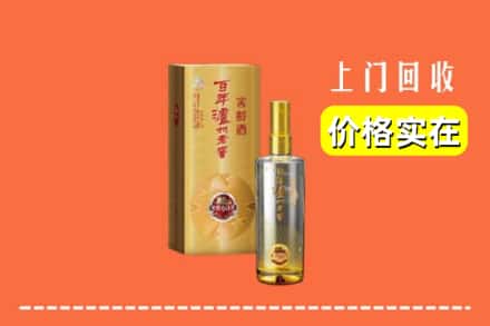 邢台市襄都回收泸州老窖